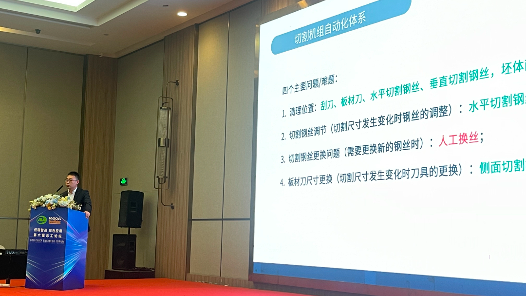 第六屆加氣混凝土行業(yè)總工論壇圓滿落幕，東岳機(jī)械獲“副會長單位”授牌并發(fā)表主題報告