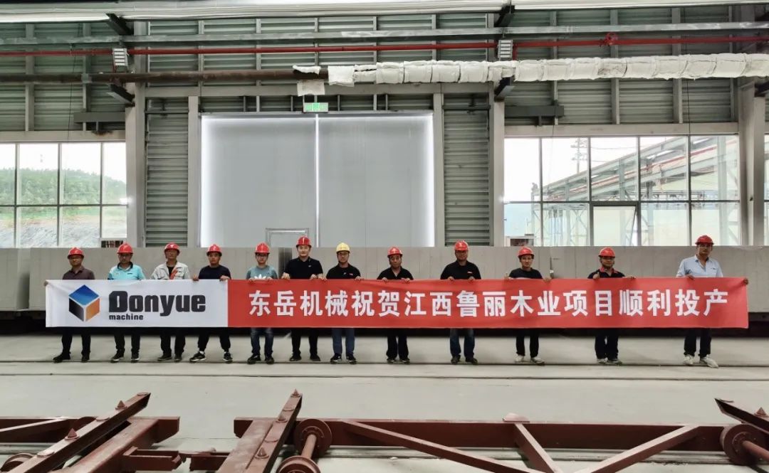 踐行“綠色責(zé)任”，共創(chuàng)生態(tài)工廠 | 東岳機(jī)械熱烈祝賀江西魯麗木業(yè)項目順利投產(chǎn)